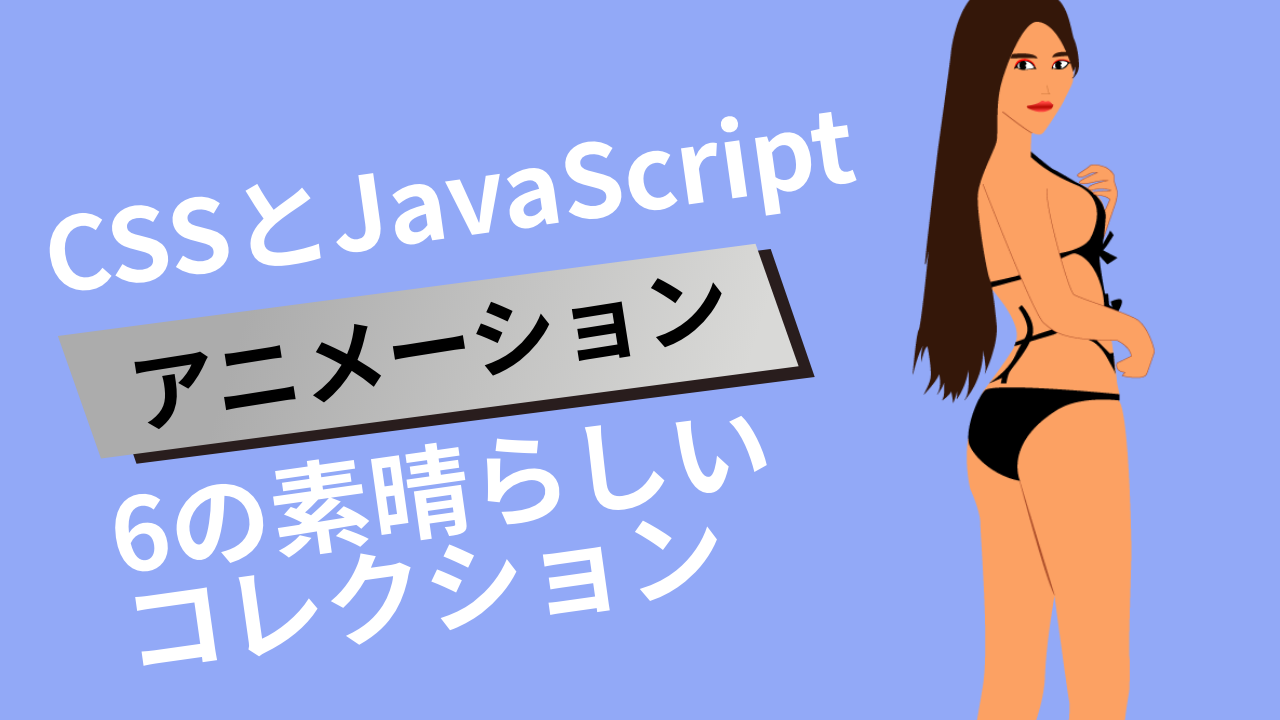 Jsとsvgを使ったcssとjavascriptのアニメーションロゴの6の素晴らしい例のコレクション メンズマフィア